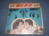 画像: ANNETTE & V.A. - from The Sound Track "BEACH PARTY" / TAIWAN Original RED Vinyl LP  